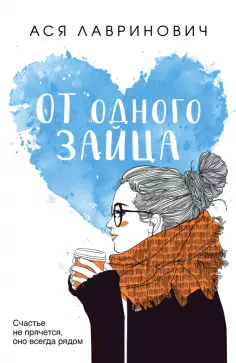 Young Adult. Инстахит. Романтика