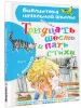 Миниатюра 2