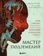 Легендарные компьютерные игры. Комиксы