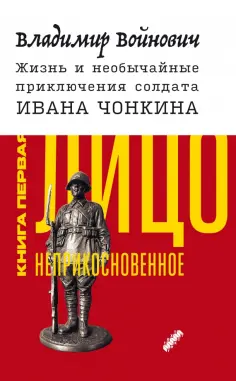 Открытая книга