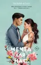 Freedom. Любовь до мурашек. Бестселлеры Тилли Коул