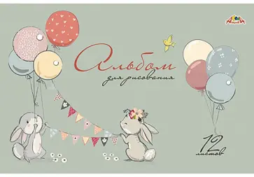 Альбом для рисования Праздник зайчат, 12 листов обложка книги