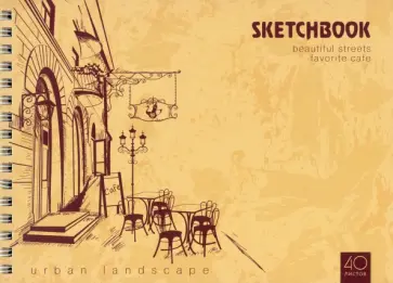 Скетчбук Летнее кафе, А5, 40 листов, крафт-бумага обложка книги