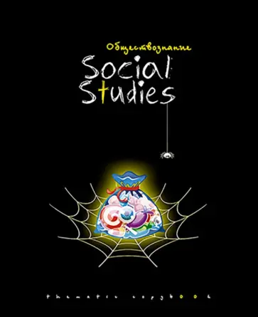 Тетрадь предметная Хэллоуин. Обществознание, А5, 48 листов, клетка обложка книги