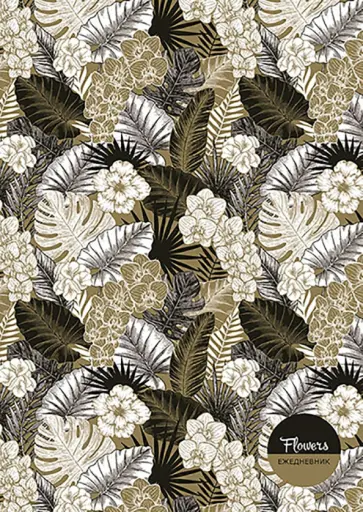 Ежедневник недатированный Белые цветы, А5, 128 листов обложка книги