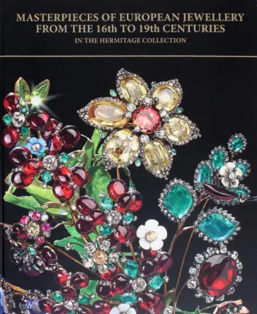 Olga Kostyuk - Masterpieces of European Jewellery from the 16th to 19th Centuries in the Hermitage Collection Olga Kostyuk - Masterpieces of European Jewellery from the 16th to 19th Centuries in the Hermitage Collection обложка книги