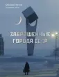 История России в цвете