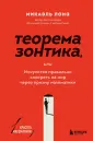 Красота математики