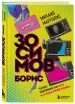 Миниатюра 2