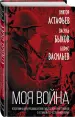 Миниатюра 2