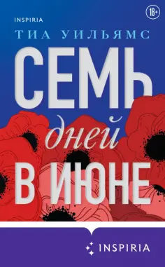Novel. Мировые хиты