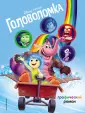 Disney. Детские графические романы