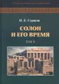 Studia Graeco-Romana