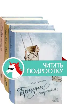 Юлия Кузнецова - Рецепт любви. Комплект из 3 книг Юлия Кузнецова - Рецепт любви. Комплект из 3 книг обложка книги