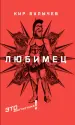 Миниатюра 2