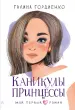 Миниатюра 1