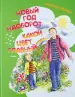 Миниатюра 2