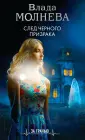 За гранью. Мистические триллеры