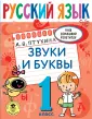 Ваш домашний репетитор. Начальная школа