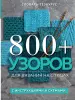 Миниатюра 1