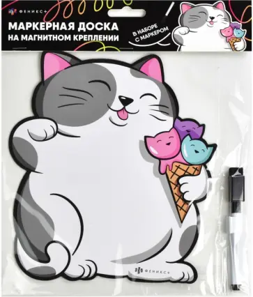 Магнитная доска для рисования и письма Кот, с маркером Магнитная доска для рисования и письма Кот, с маркером обложка книги