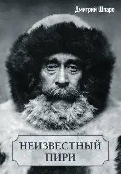Полярная