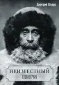 Полярная