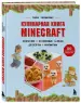 Миниатюра 2