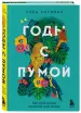 Миниатюра 2