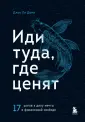 Социальный успех
