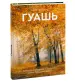 Миниатюра 2
