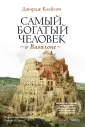 Психология бизнеса