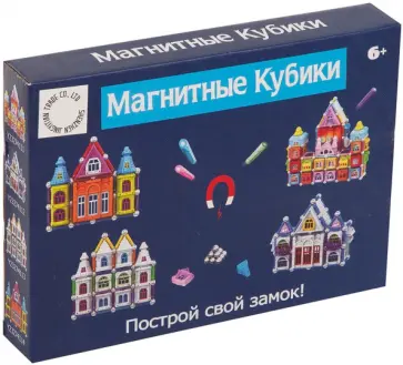Конструктор магнитный Магнитные кубики, 58 деталей обложка книги
