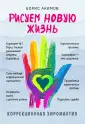 Оракул судьбы (обложка)