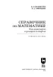 Миниатюра 2