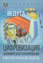 Эпохи. Всемирная история. Исследования