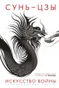 Бессмертная книга. Коллекц. артбук в стиле нуар