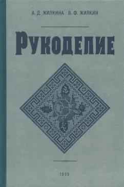 Обложка книги Технология. 4 класс. Учебное пособие, Лутцева Елена Андреевна