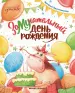 Миниатюра 1