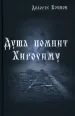 Миниатюра 1