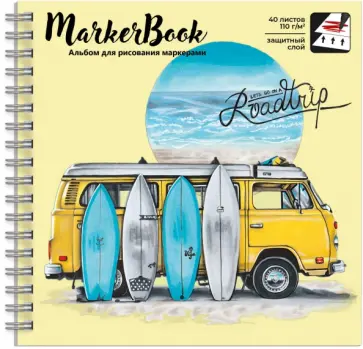 Альбом для рисования маркерами Отпуск, 40 листов обложка книги
