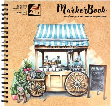 Альбом для рисования маркерами Кофейня, 40 листов обложка книги