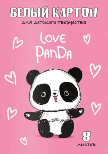 Картон белый Панда на розовом, 8 листов обложка книги