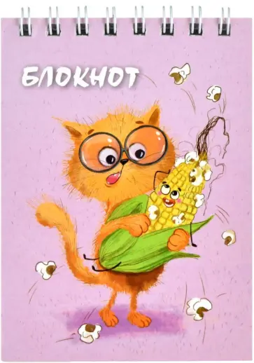 Блокнот на гребне Заботливый котик, 40 листов, клетка, А7 обложка книги