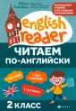 English Reader