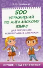 Лучше, чем репетитор