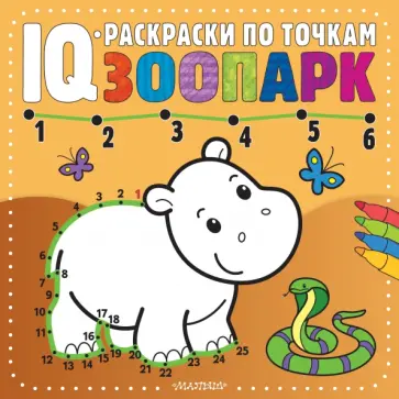 Зоопарк Зоопарк обложка книги