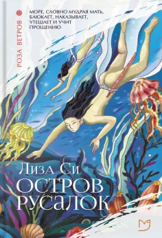 Роза ветров