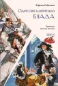 Тайны и клады