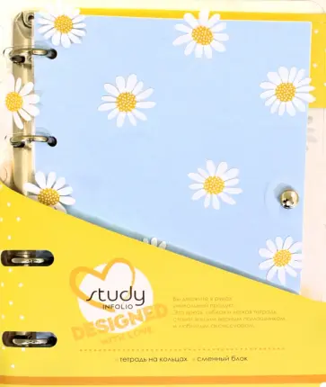 Тетрадь с кольцевым механизмом Camomiles, прозрачный обложка книги